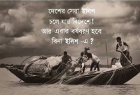 আমাদের প্রধানমন্ত্রী পেয়েও খান না!