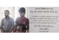 নববর্ষ উদযাপন বিরোধী প্রচারণার দায়ে কারাদণ্ড