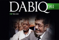 ইখওয়ানুল মুসলিমিনকে নিয়ে ভয়ঙ্কর বার্তা প্রকাশ করলো আইএস