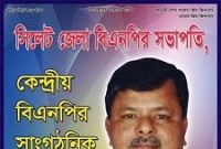  ইলিয়াস আলীকে গুম নামক কারাগার থেকে ফিরিয়ে দিতে হবে: বেলজিয়াম বিএনপি