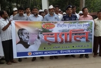 চাঁপাইনবাবগঞ্জে মুজিবনগর দিবস পালন