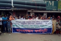   ঠাকুরগাঁওয়ে বাংলাদেশ এক্সট্রা মোহরার (নকল নবিস) এসোসিয়েশনের মানববন্ধন