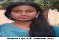  বাবা মায়ের ঝগড়া থামাতে ব্যর্থ হয়ে স্কুল ছাত্রীর আত্মহত্যা !    