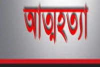 ৩ স্ত্রীর জ্বালায় আমগাছের ডালে গলায় ফাঁস লাগালেন জহির