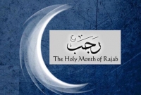 সুবহানাল্লাহ, রজব মাসের ফজিলত সম্পর্কে মহানবী (স.) যে সুসংবাদ দিয়েছেন
