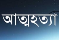 ‘আমি বাঁচতে চাই কিন্তু ওরা আমাকে বাঁচতে দিল না’