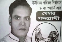 গভীর রাতে ইউপি সদস্য প্রার্থী খুন