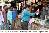  চন্ডিপুর ইউনিয়নে নির্বাচনের দাবিতে লিফলেট প্রচারণা