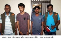 বিকাশের নামে প্রতারণার অভিযোগে দুই যুবক আটক