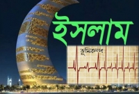 ক’দিন পরপরই ভূমিকম্পের কারণ সম্পর্কে যা বলছে ইসলাম ক’দিন পরপরই ভূমিকম্পের কারণ সম্পর্কে যা বলছে ইসলাম