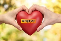 প্রেমিকা আয়নাকে কুপিয়ে খুন করে প্রেমিকের আত্মহত্যা