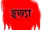  ভাগনিকে উত্ত্যক্তের প্রতিবাদ করায় মামাকে পিটিয়ে মারলো বখাটেরা