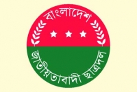 ঘোষণার আগেই স্থগিত ছাত্রদলের পূর্ণাঙ্গ কমিটি ঘোষণার আগেই স্থগিত ছাত্রদলের পূর্ণাঙ্গ কমিটি