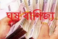 ‘কেউ যদি খুশি হয়ে দেয় তাহলে নিই’ ‘কেউ যদি খুশি হয়ে দেয় তাহলে নিই’