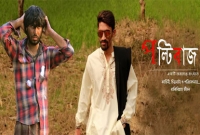 জাবিতে ‘পল্টিবাজী’ নাটকের প্রদর্শনী