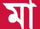 বাচ্চাকে বাঁচাতে পাঁচতলা থেকে ছুড়ে ফেলে দিলেন মা!
