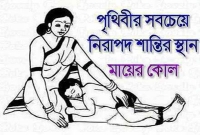 ১০ বছর বয়সে মাকে বাঁচানোর এক সত্যি ঘটনা