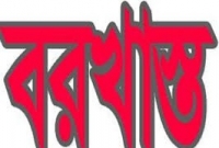 বাংলাদেশি হত্যায় বিএসএফ এর ৭ সদস্য সাময়িক বরখাস্ত