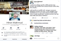 হাজতখানা থেকে ফেসবুকে স্ট্যাটাস দিলেন নিপু!