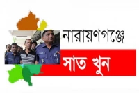 ‘স্টেডিয়ামের সামনে ওঁৎ পেতে ছিল র‌্যাবের সদস্যরা’