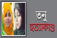 তনুর ময়নাতদন্ত প্রতিবেদন নিয়ে নতুন অজুহাত