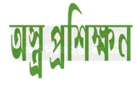 হিন্দুদের রক্ষার নামে বজরং দলের আগ্নেয়াস্ত্র প্রশিক্ষণ!
