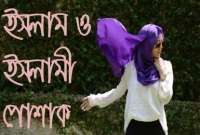 ইসলাম ও ইসলামী পোশাক নিয়ে যে বিতর্কিত কথা বললেন ফ্রান্সের এক নারী!