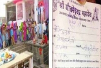 এখানে মাত্র ১১ টাকায় মিলছে পাপমুক্তির 'সার্টিফিকেট'!