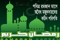 ‘আল্লাহ তাদের ওপর মহামারী ও অভাব চাপিয়ে দেন’