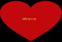  প্রেমিকার মন না পেয়ে প্রেমিকার বান্ধবীকে খুন