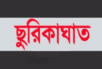 খ্রিস্টান ব্যবসায়ীকে কুপিয়ে গুরুতর জখম