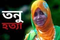 তনু হত্যা, ‘আমরাই হিরো হব’ তনু হত্যা, ‘আমরাই হিরো হব’