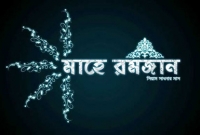যেসব কারণে রোজা না রাখলে ক্ষতি নেই, তবে পরে কাযা আদায় করতে হবে