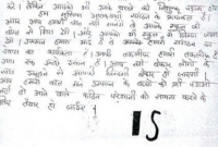 স্কুলের ফি মওকুফ না করলে শিক্ষককে পুড়িয়ে মারার হুমকি আইএসের!