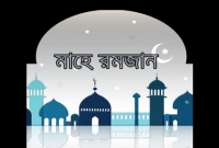 রাসুল (সা.) যেভাবে রমজানের প্রস্তুতি নিতেন রাসুল (সা.) যেভাবে রমজানের প্রস্তুতি নিতেন