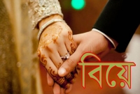 বিয়ের অনুষ্ঠানে কনের পিতাকে জরিমানা