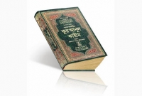 জেনে নিন, অসতর্কতাবশত হাত থেকে কোরআন পড়ে গেলে কী করবেন?