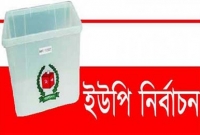 শেষধাপে ৬৯৮ ইউপিতে ভোটগ্রহণ শেষ, চলছে গণনা