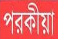 আজব বিচার, সালিশে পরকীয়া স্ত্রীকে প্রেমিকের সঙ্গে থাকার আদেশ!