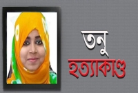 তনু হত্যা, ডিএনএ প্রতিবেদনে মিলেছে ৩ পুরুষের পূর্ণাঙ্গ প্রোফাইল তনু হত্যা, ডিএনএ প্রতিবেদনে মিলেছে ৩ পুরুষের পূর্ণাঙ্গ প্রোফাইল