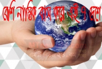 জেনে নিন, বিশ্বের সবচেয়ে বেশি নাস্তিক বাস করে কোন ৭টি দেশে!