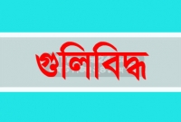 ছেলের পায়ে গুলি করলেন নবনির্বাচিত চেয়ারম্যান, কিন্তু কেন?