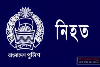 বাসচাপায় এসআইসহ নিহত ৪