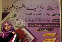 ইয়েমেনে নারীদের কোরআন প্রতিযোগিতা শুরু