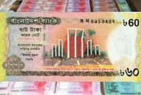 কখনও ৬০ টাকার নোট দেখেছেন?