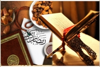 পবিত্র মাহে রমজান সম্পর্কে কোরআন ও হাদীসে যা বলা হয়েছে