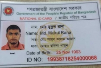 পরিবার ও এলাকাবাসী বলছে ‘সে জঙ্গি নয়’