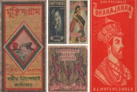 ম্যাচের বাক্সে যেভাবে জড়িয়ে আছে ইতিহাস