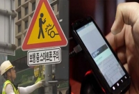 ফোন পাগল লোকদের জন্য যা করল দক্ষিণ কোরিয়া