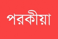 রাতে স্ত্রী ও তার প্রেমিককে হাতেনাতে ধরে ফেললো স্বামী